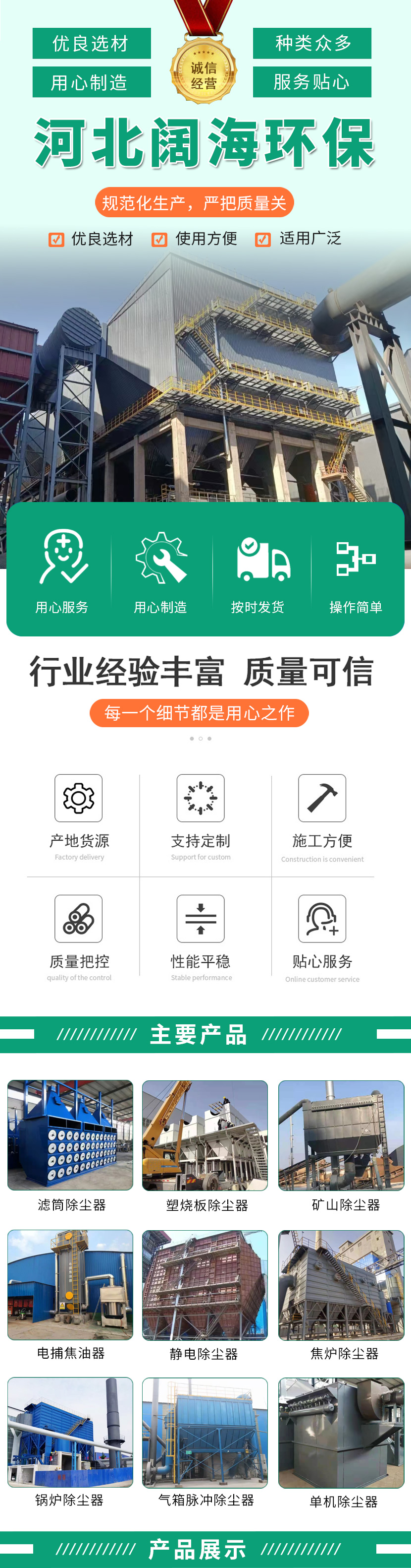 闊海產品1